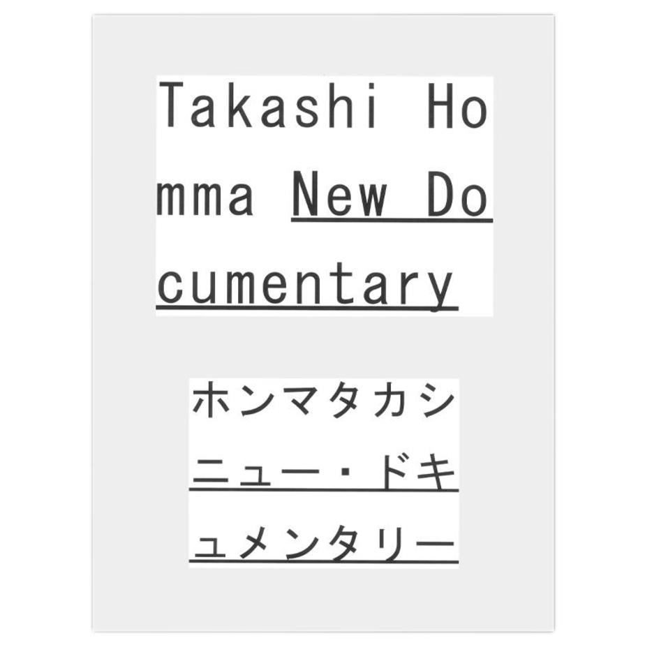 Takashi Homma / NEW DOCUMENTARY — POST